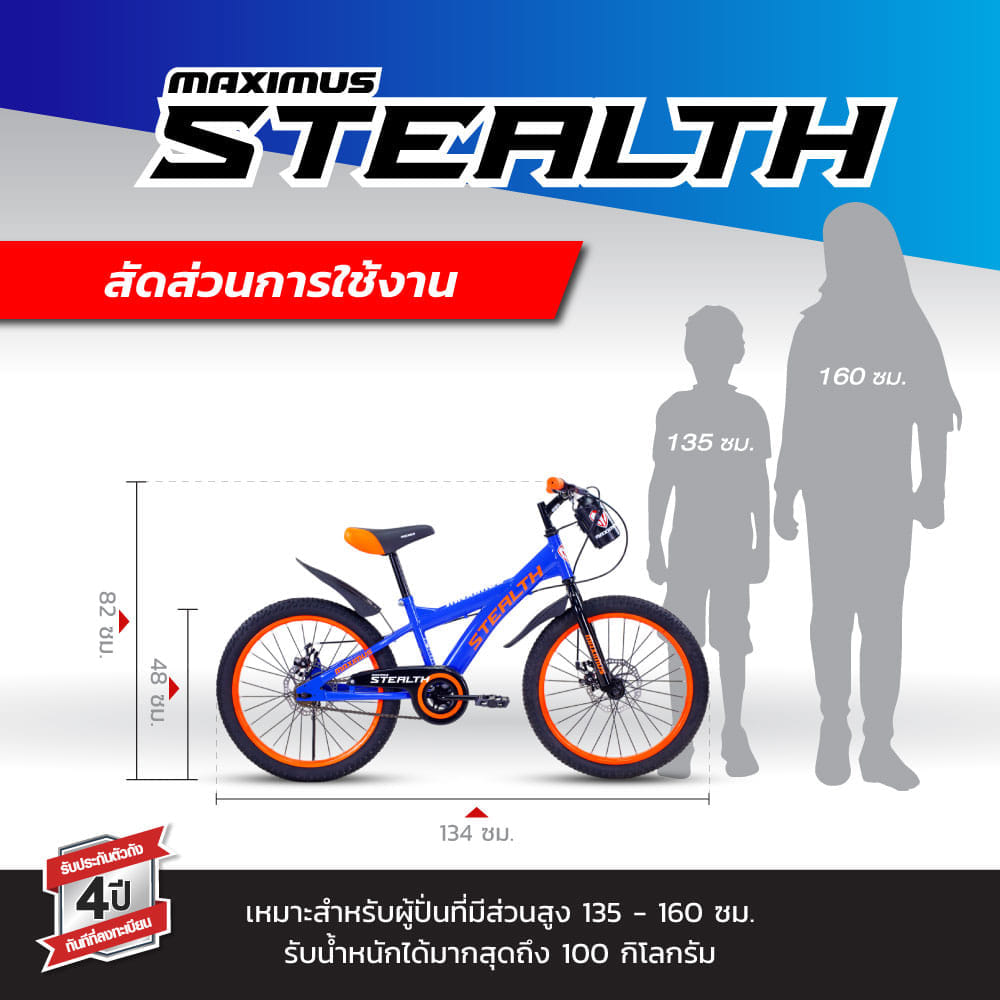 จักรยานเด็ก MAXIMUS Stealth สีเงิน ล้อ 20 นิ้ว